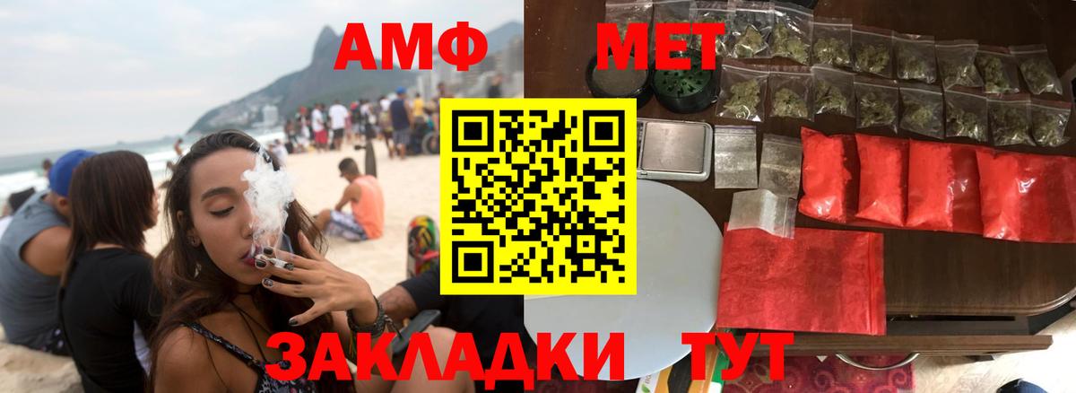 мориарти формула  Вход с VPN  Краснодар  Амфетамин VHQ  АМФ 