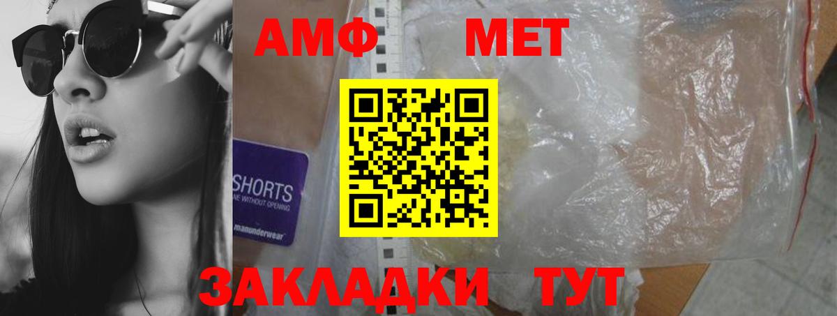 Амфетамин Розовый Краснодар