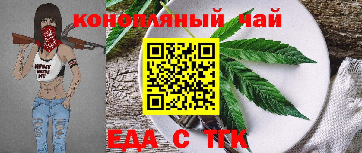 Canna-Cookies конопля  Вход с VPN  Краснодар 