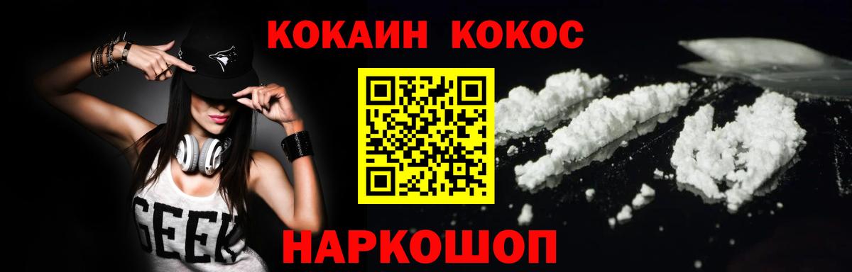 COCAIN VHQ  COCAIN  КОКАИН Эквадор  Краснодар  Вход с VPN 