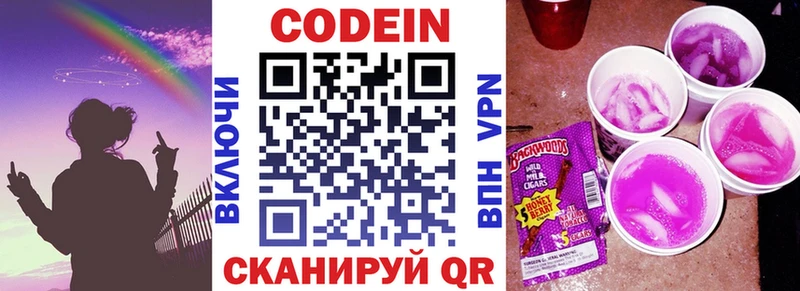 где купить   Краснодар  Кодеин Purple Drank 