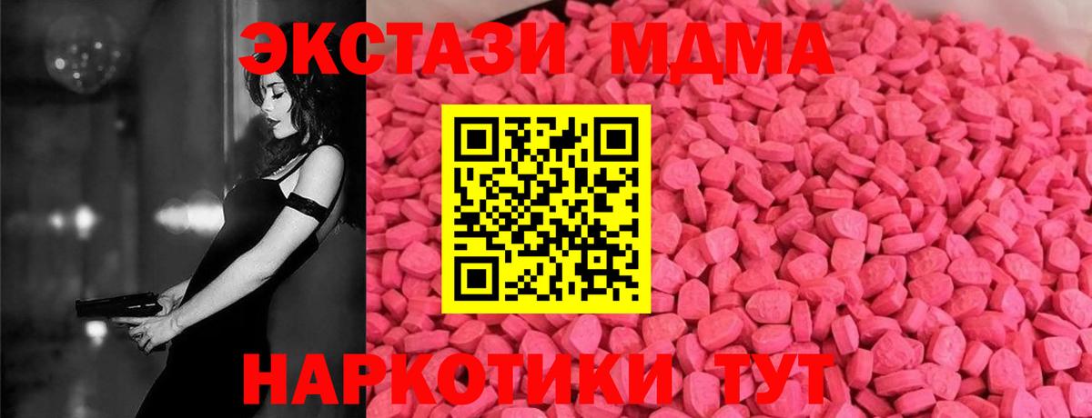 Ecstasy круглые Краснодар