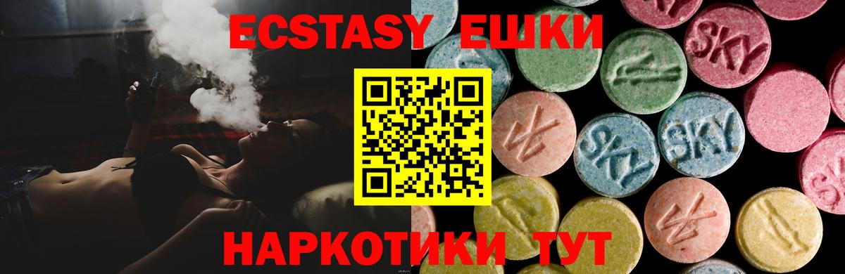 ЭКСТАЗИ  Краснодар  Ecstasy 280 MDMA  Ecstasy 99% 