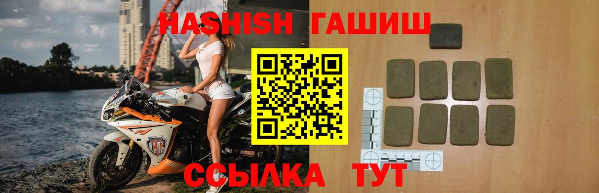 ГАШИШ hashish Краснодар