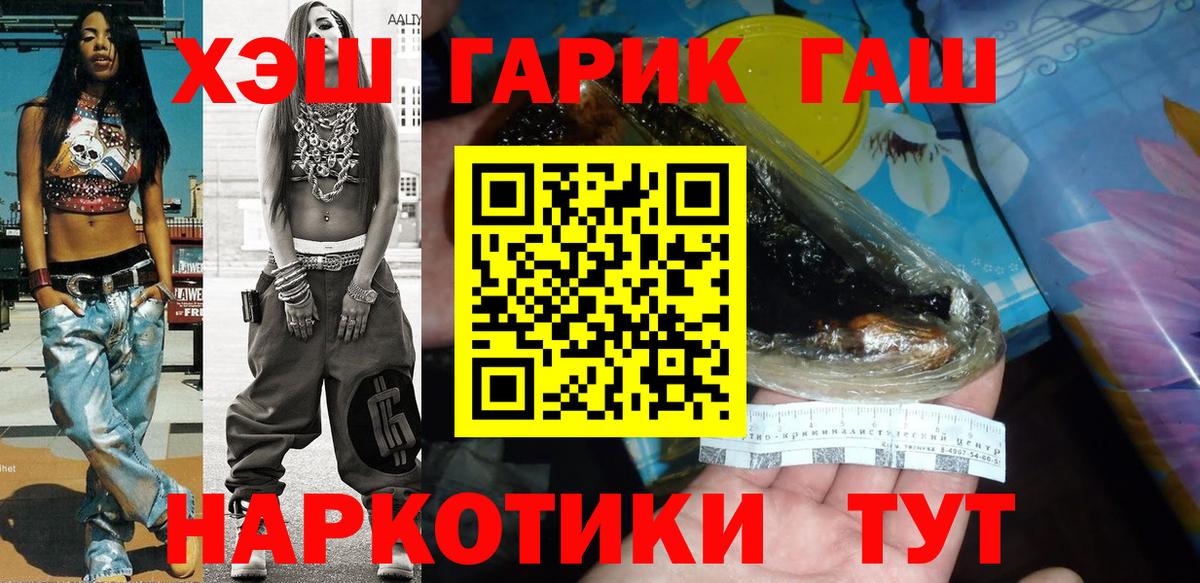 Краснодар  ГАШ hashish  Гашиш  Вход с VPN 