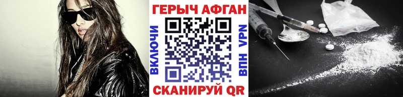 ГЕРОИН афганец Краснодар
