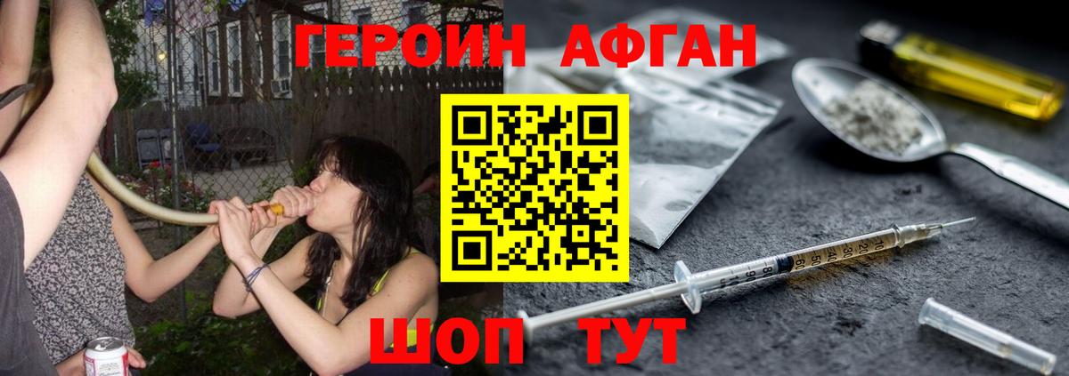 Героин хмурый  Краснодар 