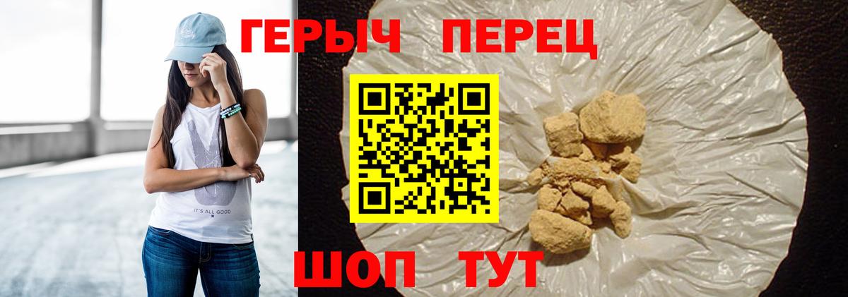 Краснодар  Героин VHQ  Вход с VPN 