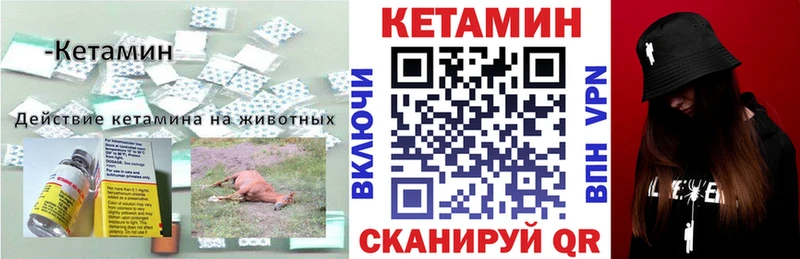где можно купить   Краснодар  блэк спрут зеркало  Кетамин VHQ 