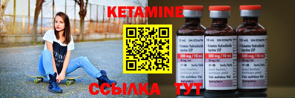 Краснодар  КЕТАМИН ketamine  Вход с VPN 