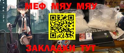 мет Жуковский