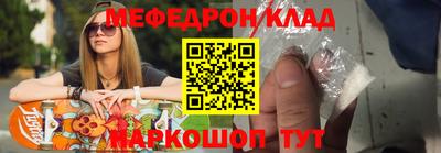 мет Жуковский