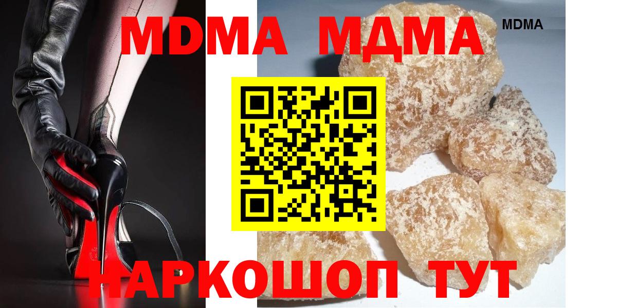 МДМА Molly Краснодар