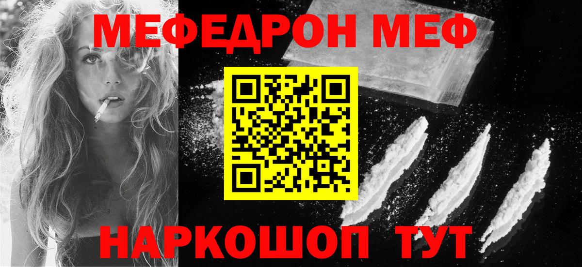 МЕФ мука Краснодар