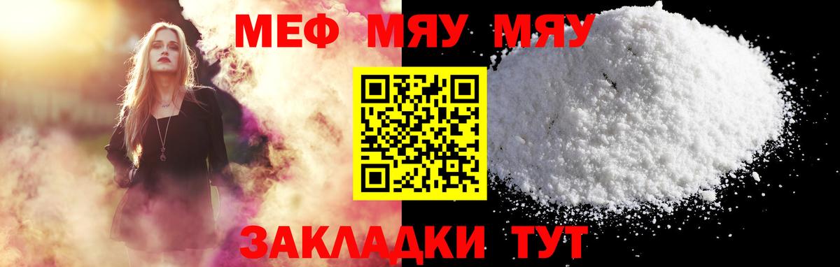 Меф  Вход с VPN  МЕФ мука  Краснодар  Мефедрон 4 MMC 