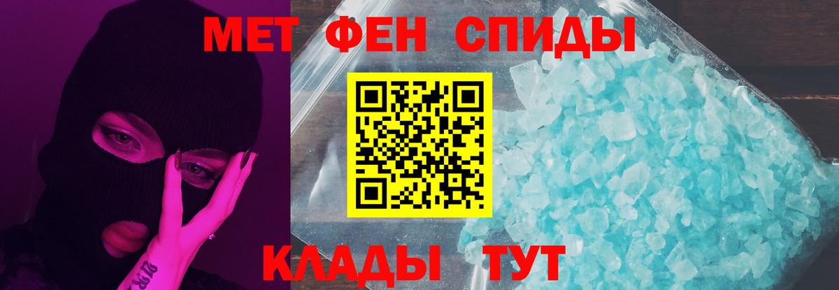 МЕТАМФЕТАМИН мет  МЕТАМФЕТАМИН мет  Краснодар  Первитин  Вход с VPN 