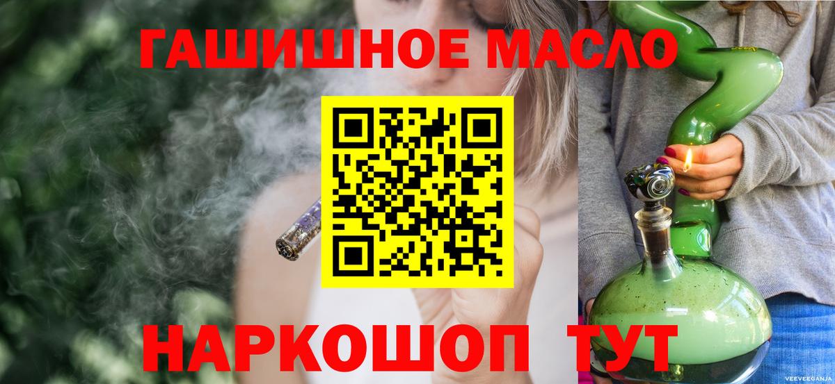 ТГК вейп с тгк Краснодар