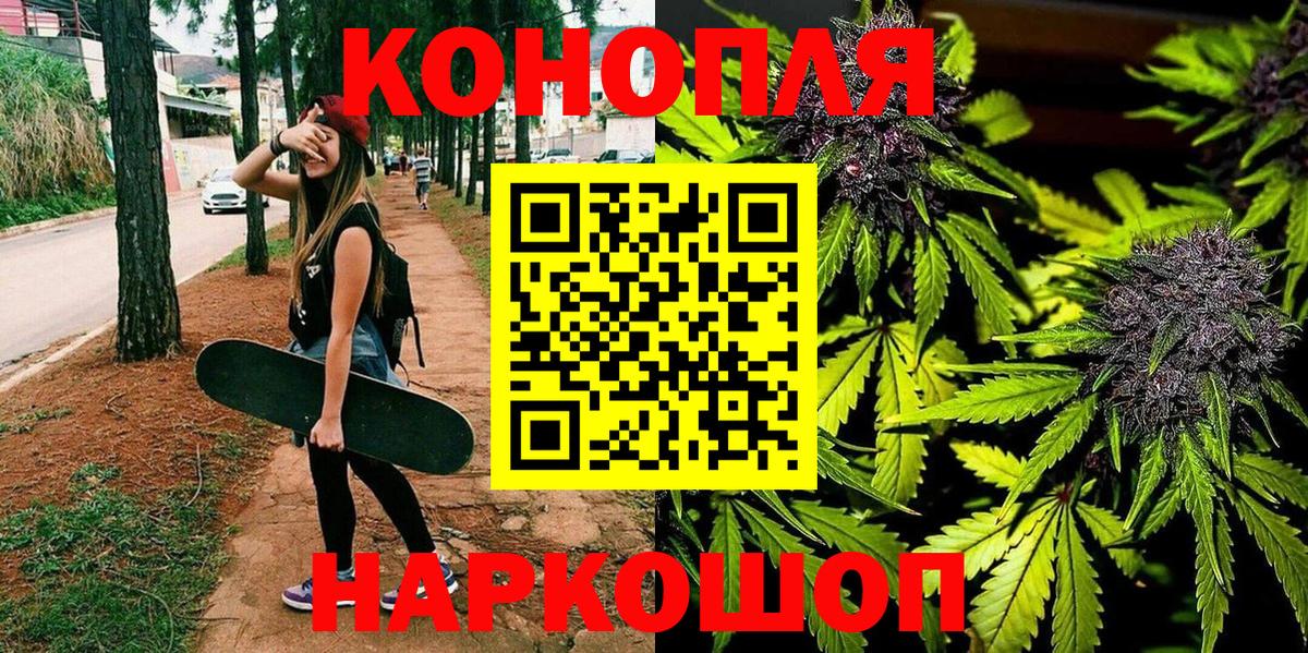 Бошки Шишки планчик  Вход с VPN  Шишки марихуана ГИДРОПОН  Краснодар  Канабис семена 